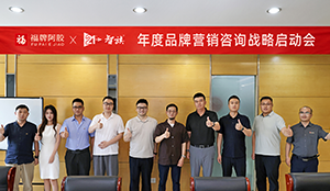 福牌阿胶×智旗：携手打造高效滋补第一品牌