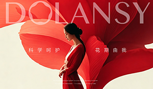 朵蓝熙×智旗：携手开创"东方女性花期养护"新品类