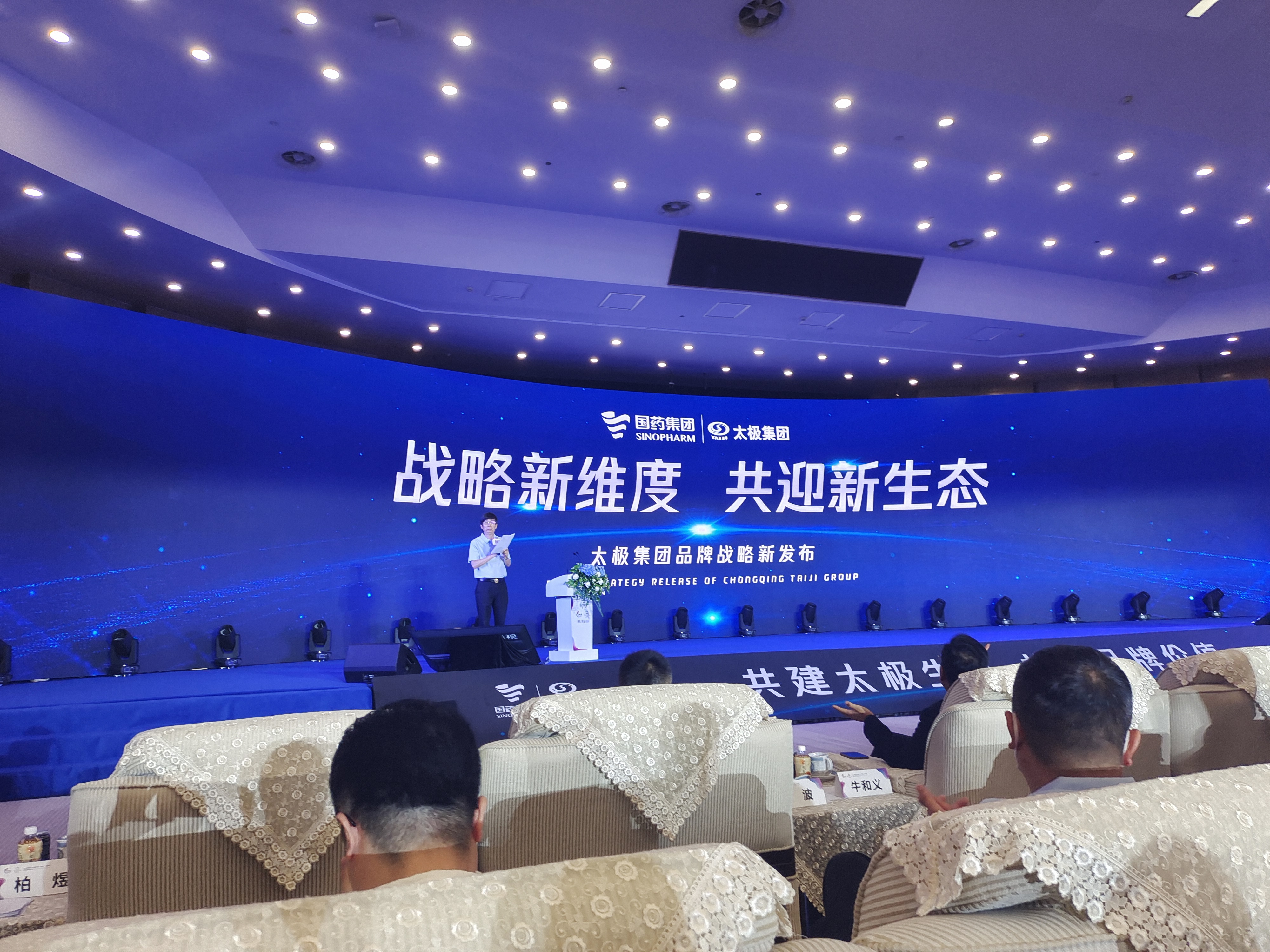 重庆双品汇：智旗邵军发布太极急支糖浆全新品牌战略