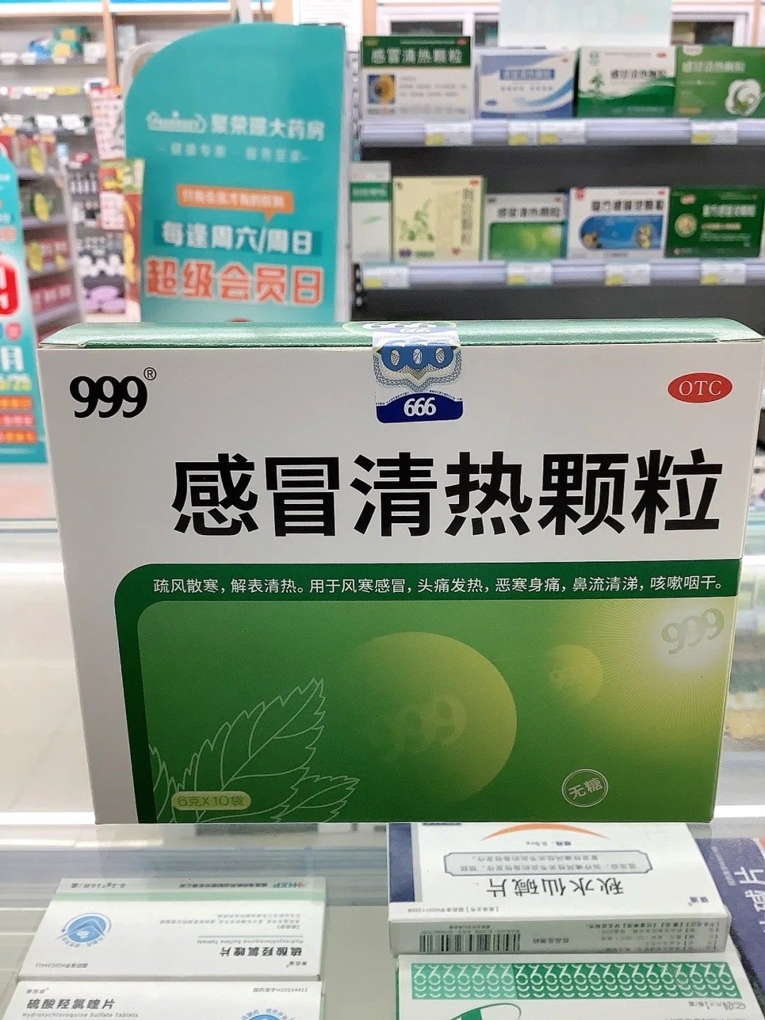 外寒里热的感冒更新篇_1_kiki_来自小红书网页版.jpg