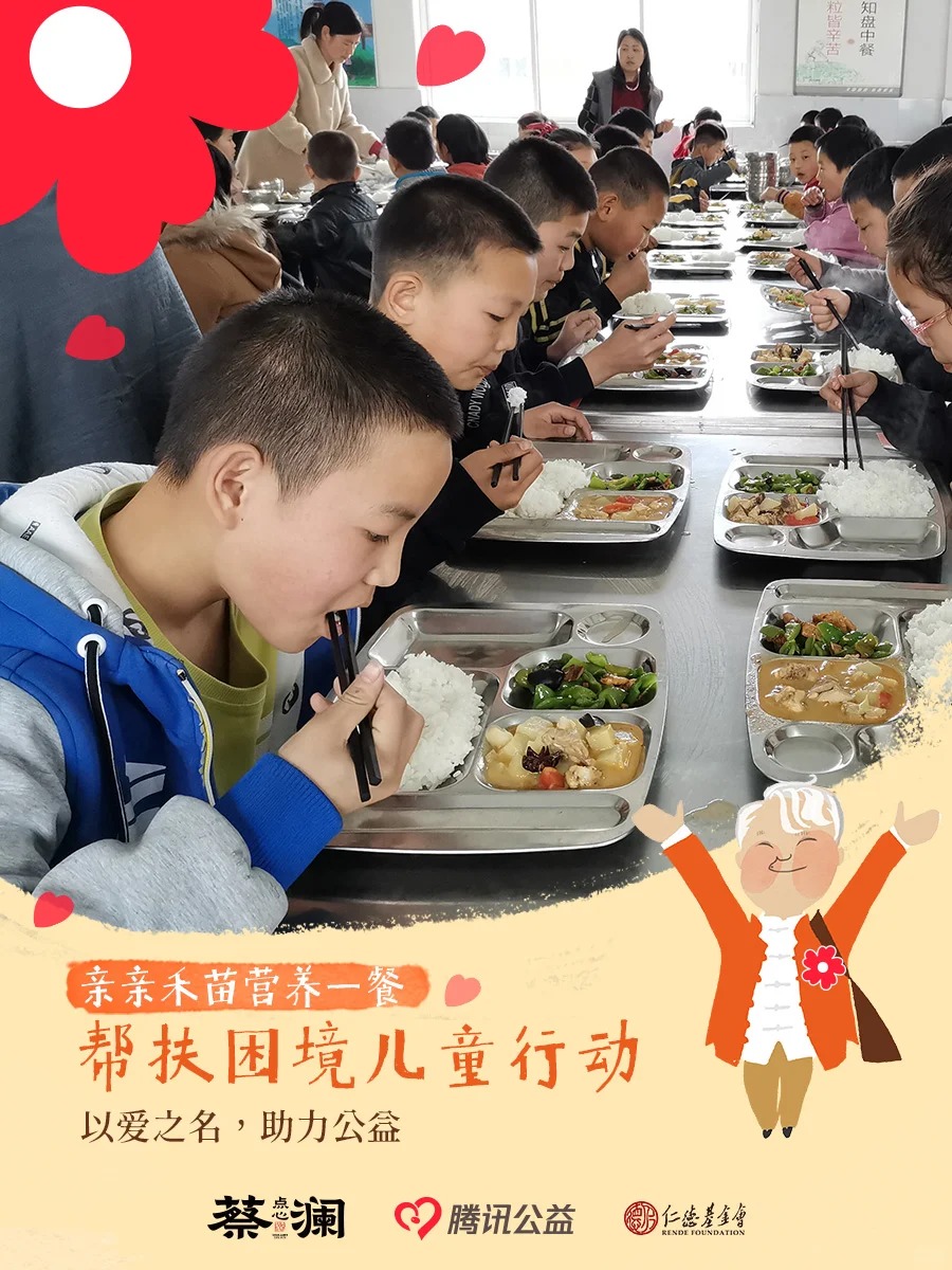 捐米粒，做公益_1_腾讯公益_来自小红书网页版.jpg