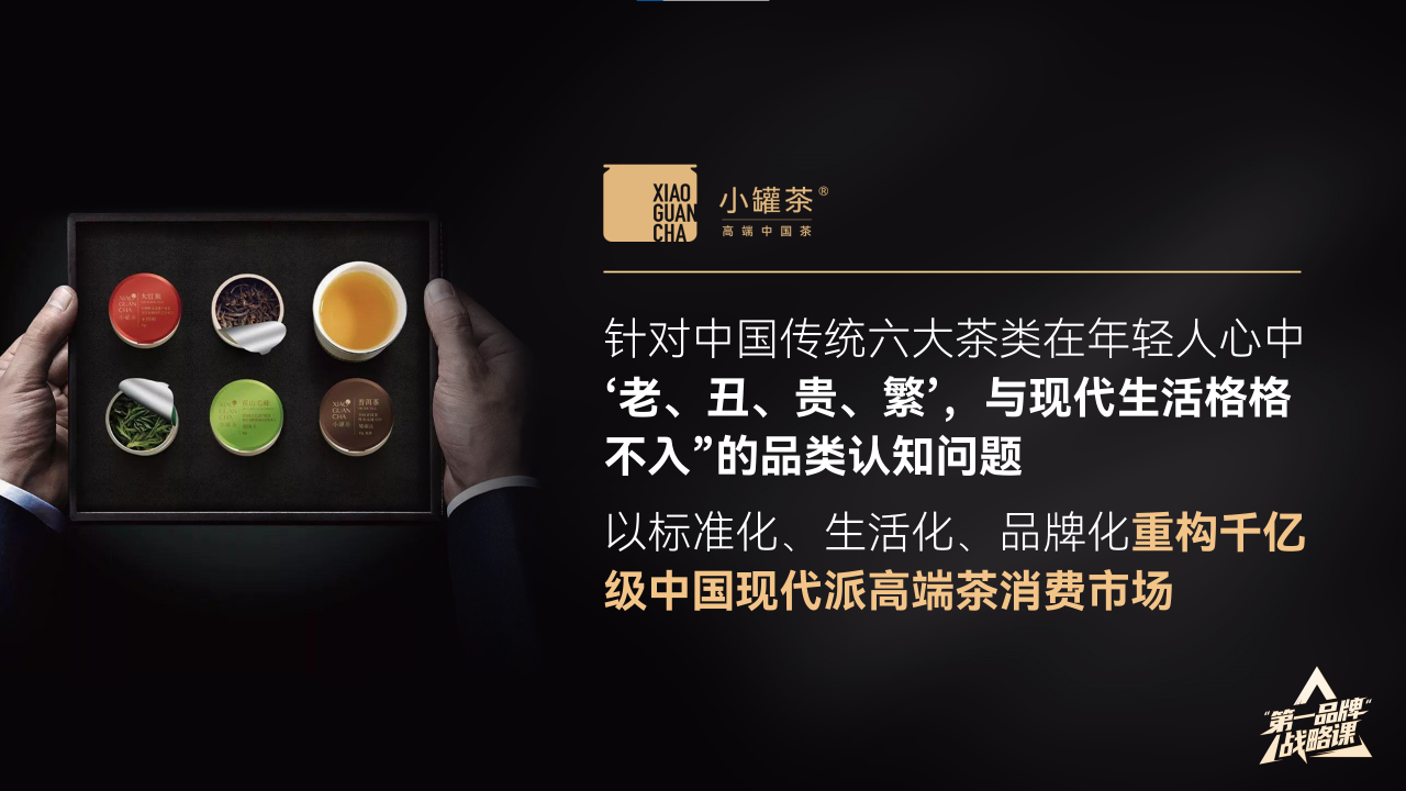 1773300350358768.png 第一品牌战略课+字.png