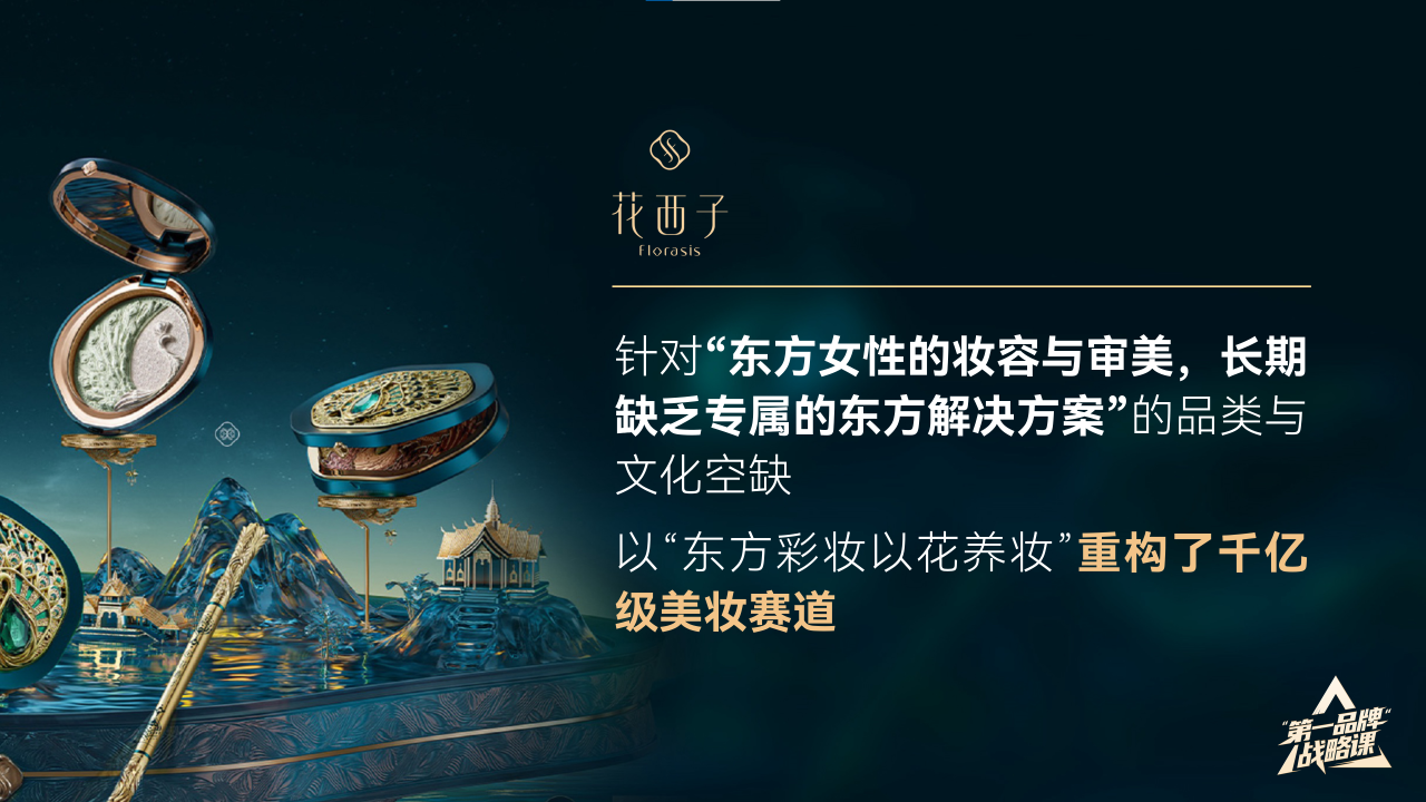 1773300367228234.png 花西子+字.png