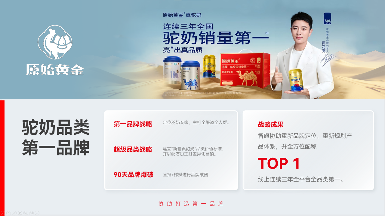 1773300388438823.png 驼奶+字.png