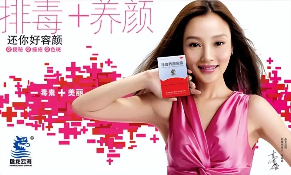 1773312694739917.jpg 排毒养颜胶囊.jpg