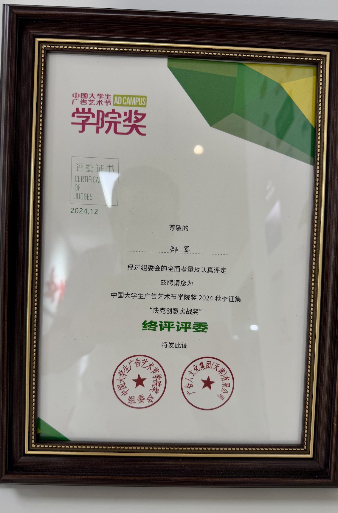 学院奖.jpg
