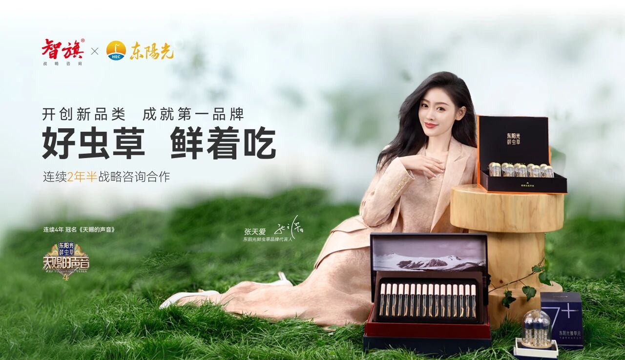 东阳光鲜虫草.jpg